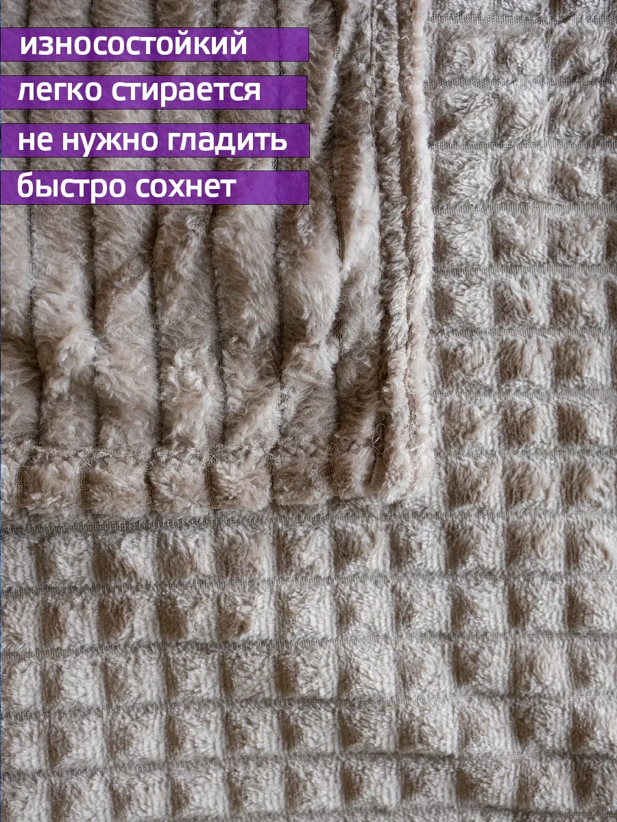 Domasnij Tekstil' 200x220 Yatak Örtüsü, Kanepe Örtüsü 259609918 Bej