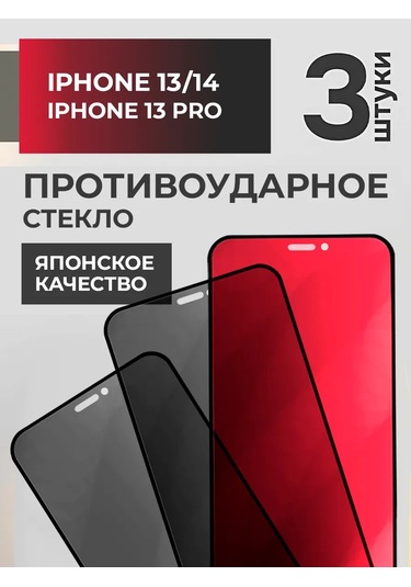 Amfox iPhone Uyumlu 13 Ve 14 İçin Koruyucu Cam 3'lü Set 394220276