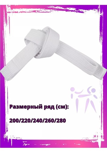 Kmmax Karate Judo Dövüş Sanatları İçin Kemer 227219239 Beyaz