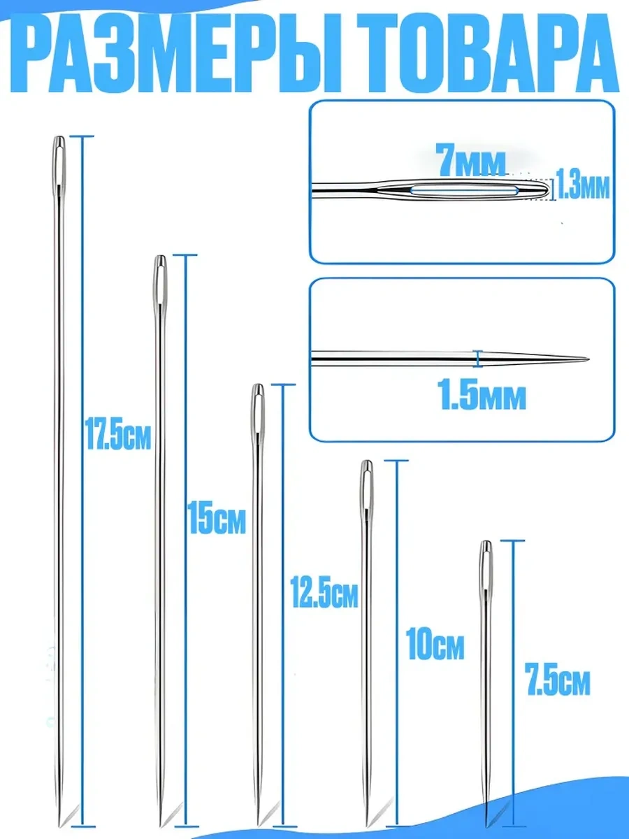 Surkov Uzun İplik Geçmeli Çingene İğneleri - 5 İğne Seti 277629175