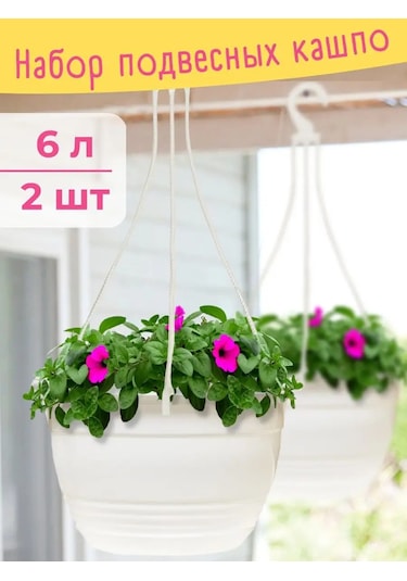 Ho'me Dış Mekan Askılı Saksı Seti 2 Adet 6 Lt 151403037