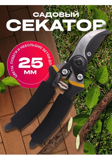 Greencut Çalı Budama Makası Kablosuz 336633710