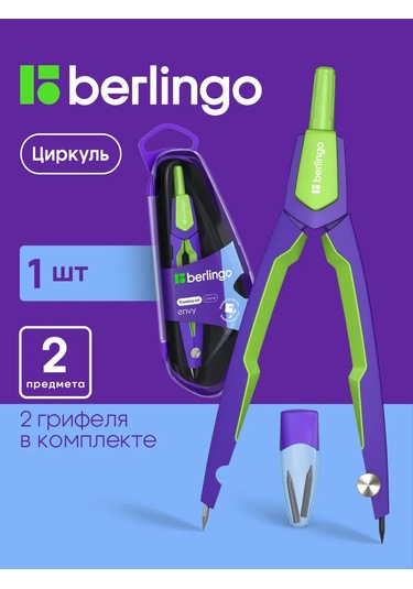 Berlingo Okul Pergeli, Çizim Ölçer, Çizim Aleti 168213977