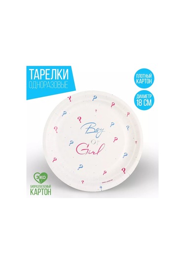 Love Land Cinsiyet Partisi İçin Tek Kullanımlık Parti Tabakları, 12 Kişilik. 177194400 Diğer