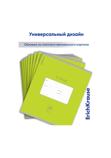 Erichkrause Kareli Defter, 24 Yaprak, 10 Adet 11818125