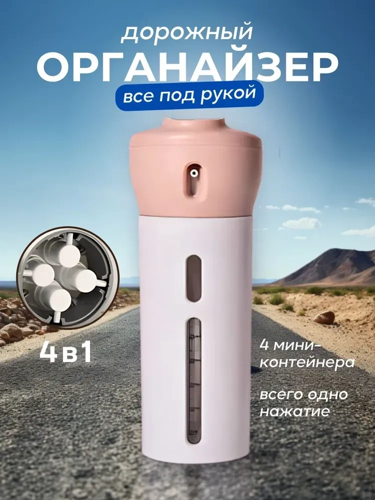 Konesam Yolculuk İçin 4'lü 40ml Dolum Flakon Seti, Pembe, Kolay Kullanıma Uygun, Organik Malzeme, Vücut Bakımı Sıvıları İçin Pembe