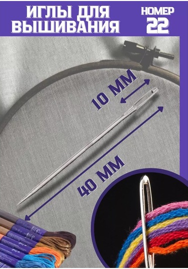 Cetyre Doma İğneler İçin Çarpı İşi 225252099