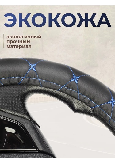 Glavdoroga Direksiyon Kılıfı Xl 41-43cm 303792049 Mavi