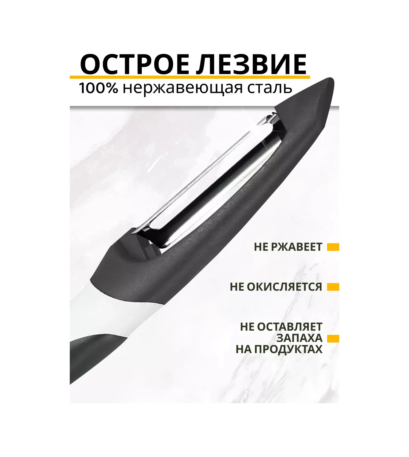 Rezidencia Uuta Sebze Soyucu, Soyma Bıçağı 217761454 Siyah