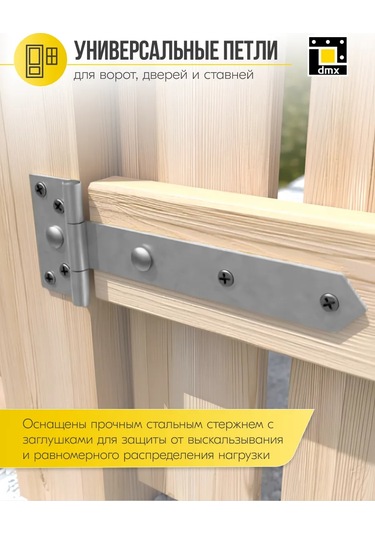 Dmx Çit Kapı Kanalı İçin Büyük Menteşeler 300 Mm 2 Adet 418176166