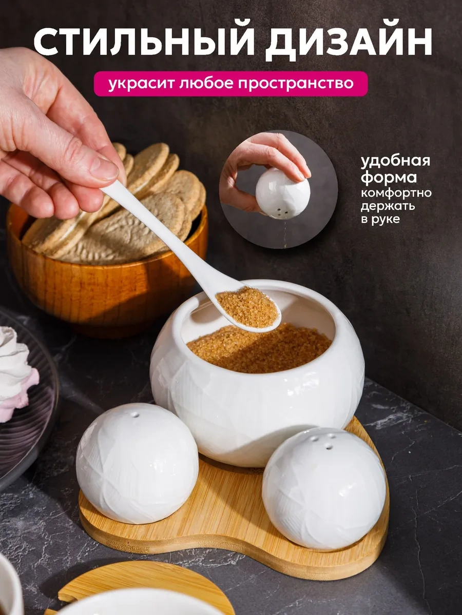 Swensa Baharat Seti Şekerlik, Tuzluk, Karabiberlik 344040255 Beyaz