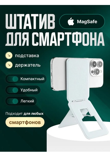 Manyetik Tripod 361989569