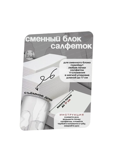 Kımrık 50'li, 3 Katlı, 6 Tüp Kağıt Mendil 134543888 Beyaz