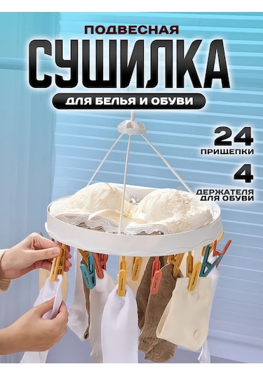 Ibrico Mandallı Askılı Çamaşır Kurutucu 348307955 Beyaz