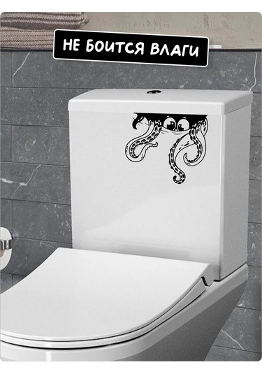 Stadi Tuvalet İçin Dekoratif İç Mekan Kraken Etiketi 299338476 Siyah