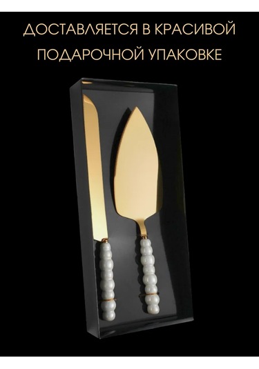 Kitchen & Home. Pasta Dilimleme Ve Servis İçin Spatula Ve Bıçak 378694618 Altın Rengi