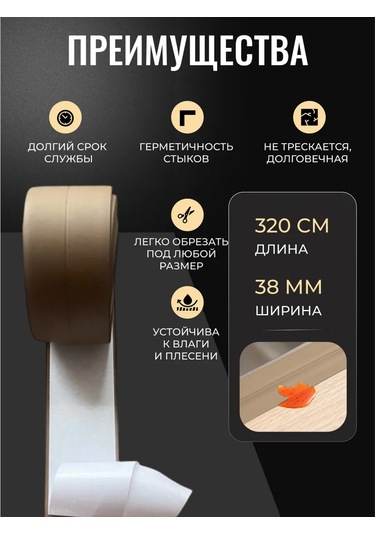 Bearroom Banyo Ve Mutfak İçin Kendinden Yapışkanlı Bordür Şeridi 411225806 Kahverengi