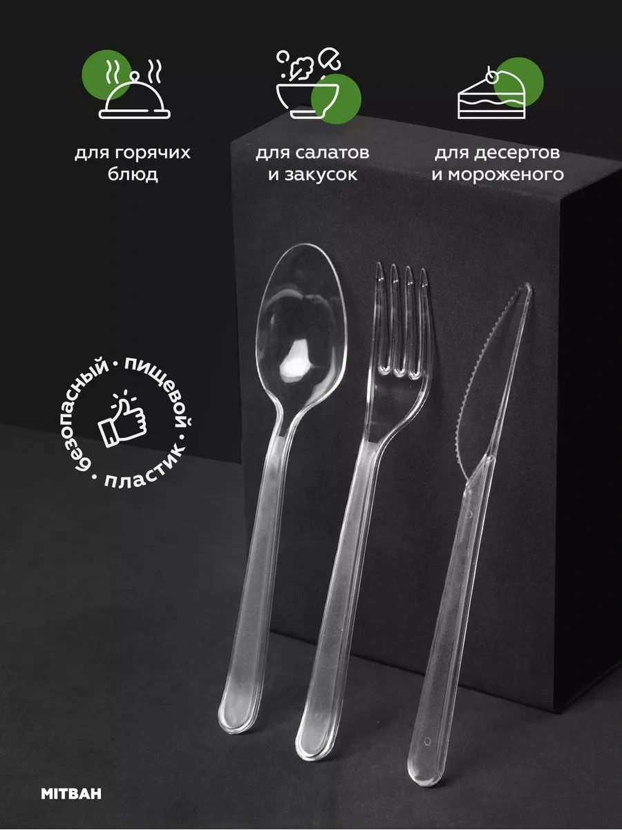 Mıtbah Tek Kullanımlık Plastik Çatal Bıçak Takım Tek Kullanımlık Plastik Çatal, Kaşık Ve Bıçak Takımı 172706262 150