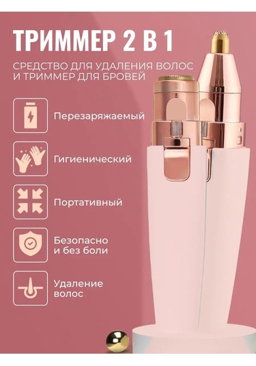 Vorvish Kadınlar İçin Burun, Kaş Ve Vücut Tıraş Makinesi 152103443