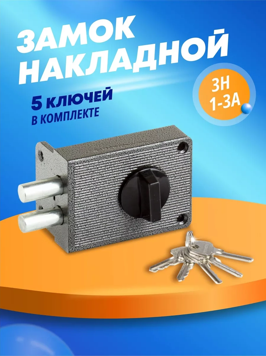 Allur Kapı İçin Yivli Kilit Zn 1-3a 23751314 Yatay