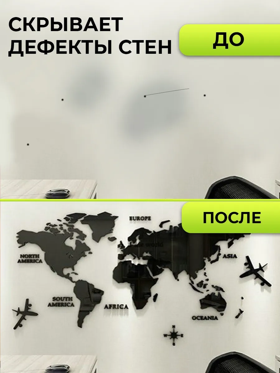 Conflate Ayna Kaplamalı Dünya Harita Duvar Vinyli 316624560 Siyah