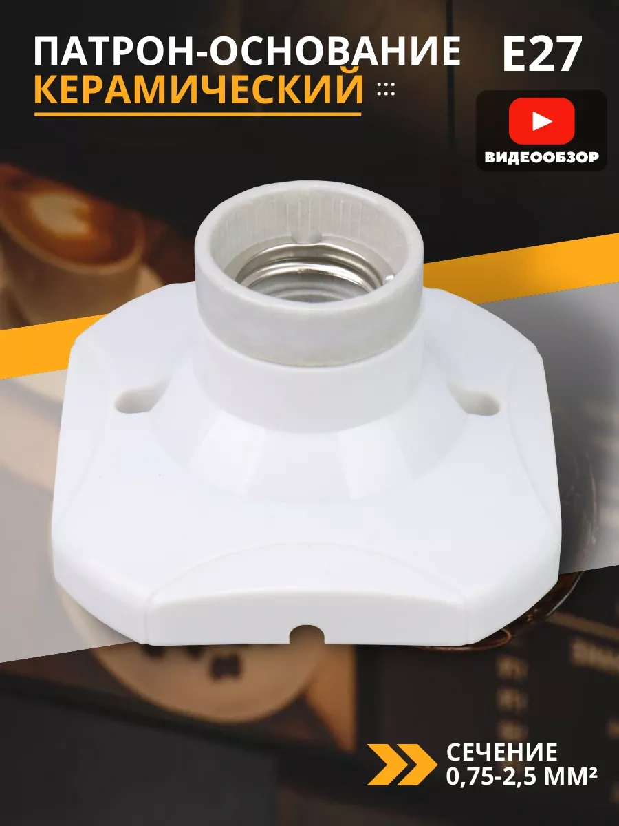 Tdmelectric E27 Soketli Lambalar İçin Seramik Taban 214402241