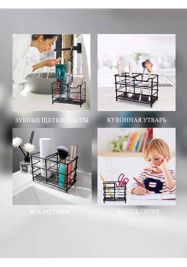 Diş Fırçası Ve Kozmetik Tutucu 447333053 Siyah