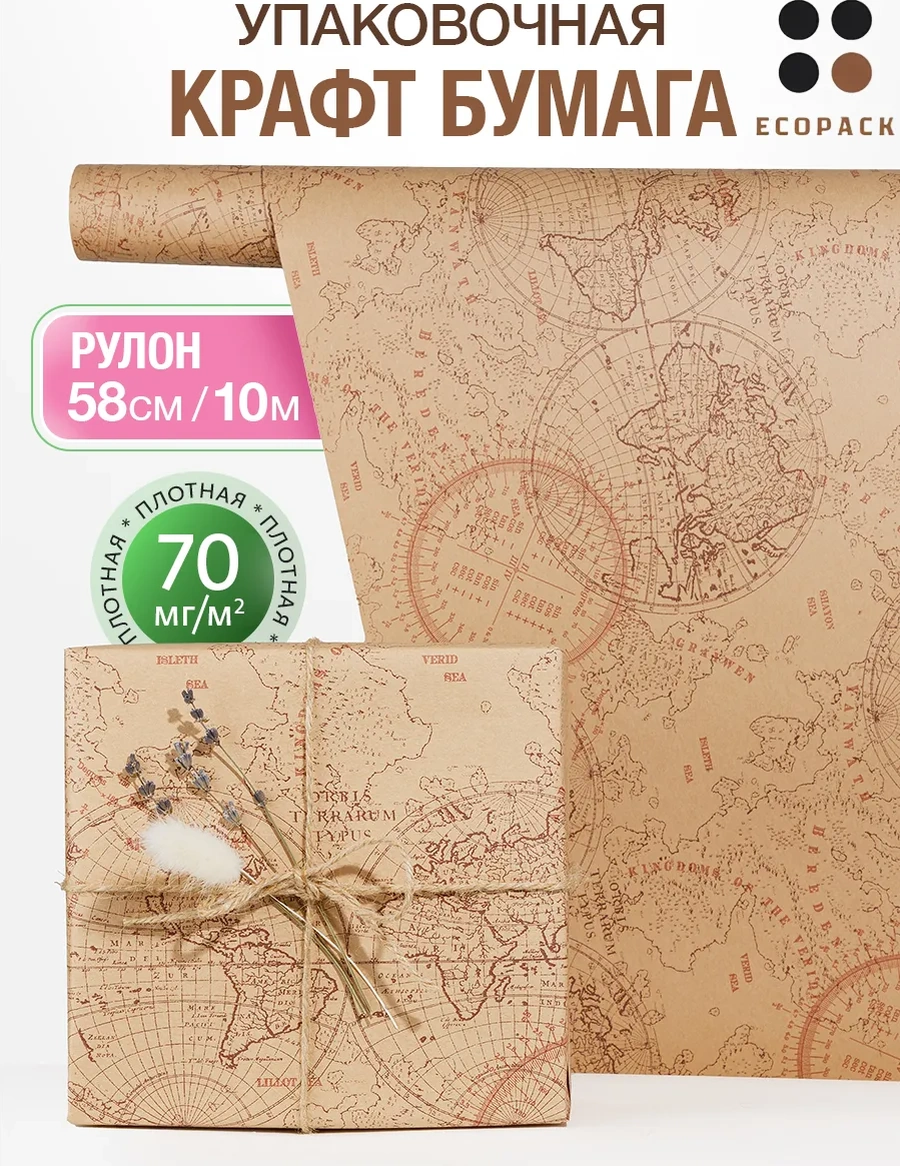 Eco Pack Ambalaj Kraft Kağıdı Rulo 10m "dünya Haritası" 341639466