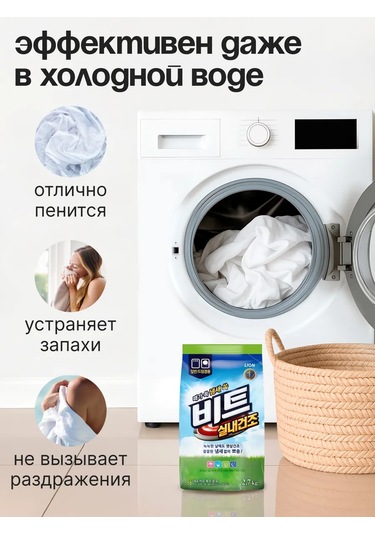 Lion Çamaşır Deterjanı, 2,7 Kg 152484393