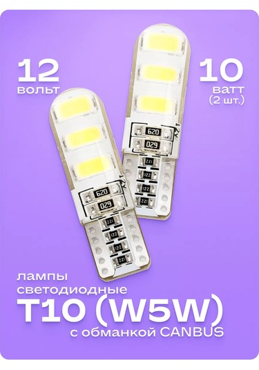 Skyway W5w Ledlü Araba Lambası 2 Adet 241407162