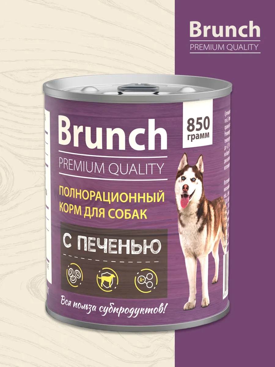 Vkusmasina Brunch Kurabiyeli Tam Mamalı Köpek Maması 850g 6'lı Kutu 326406106