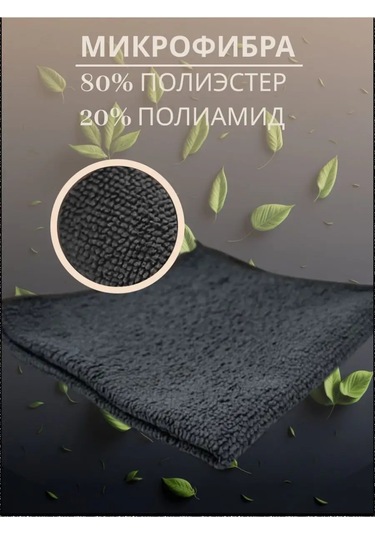 Oxhause Temizlik İçin Mikrofiber Bez Seti Siyahati 160425830 Siyah