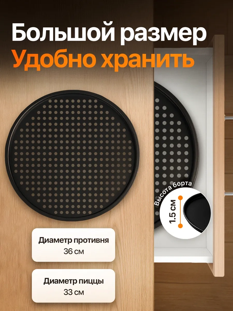 A-brand Yuvarlak Pizza Fırın Tepsisi 76942932 Siyah Mat