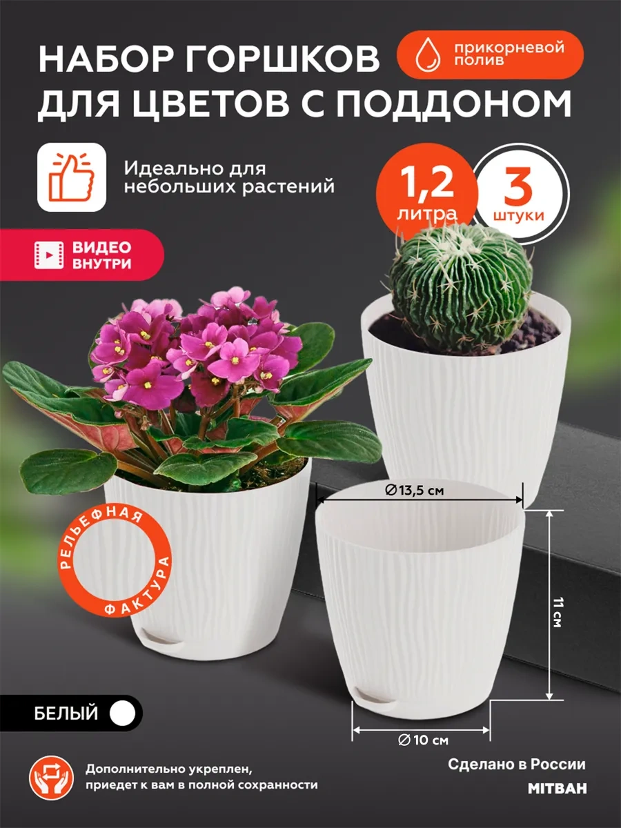 Mıtbah Çiçek Saksısı Küçük Saksı 3 Adet 178309975