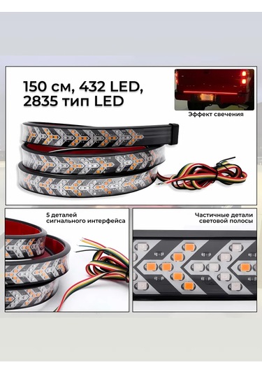 Autoglow 150 Cm Led Yürüyen Stop Lambası Bandı 305735775 Kırmızı