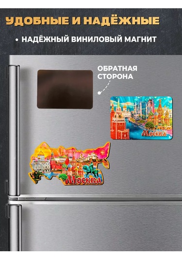 Magnitura.ru Moskova Anı Magnet Seti 11 Adet 235433835