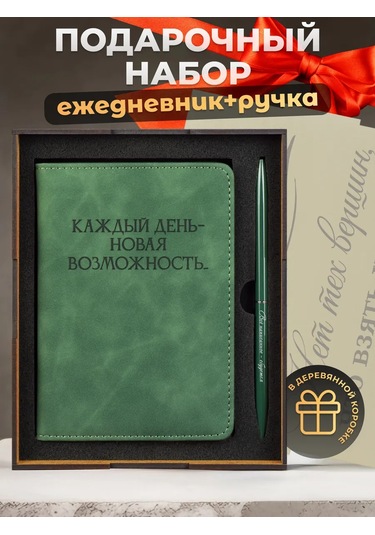 Alistar Öğretmene Özel Gravürlü Kalem Tarafından Takım Hediye Seti 430872922 Yeşil