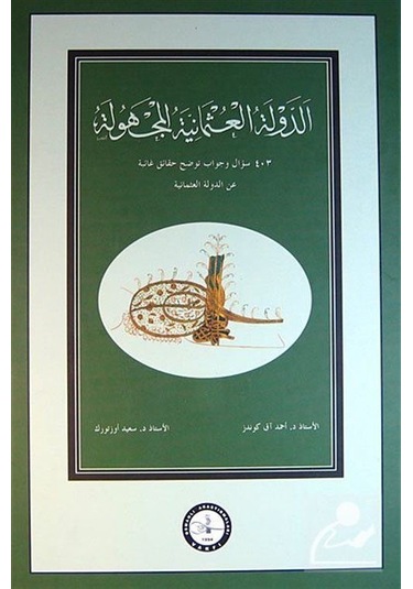Bilinmeyen Osmanlı Arapça Ciltli / Prof. Dr. Ahmed Akgündüz