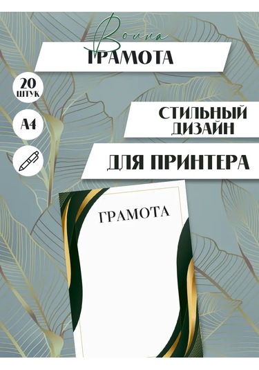 Artfrei A4 Yazıcı İçin Altın Yeterlikler / 20 Adet "elit" 226044523