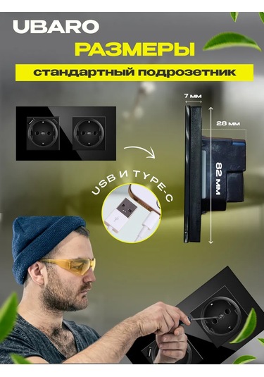 Ubaro Camın İçine Monte Edilebilen Çiftli Usb Ve Type-c Priz 178752803