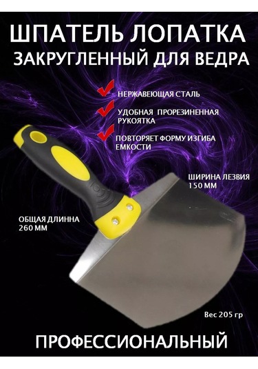 Bestshop1 Yuvarlak Uçlu Kepçe Şeklinde Kovaya Uygun Mala 252739981