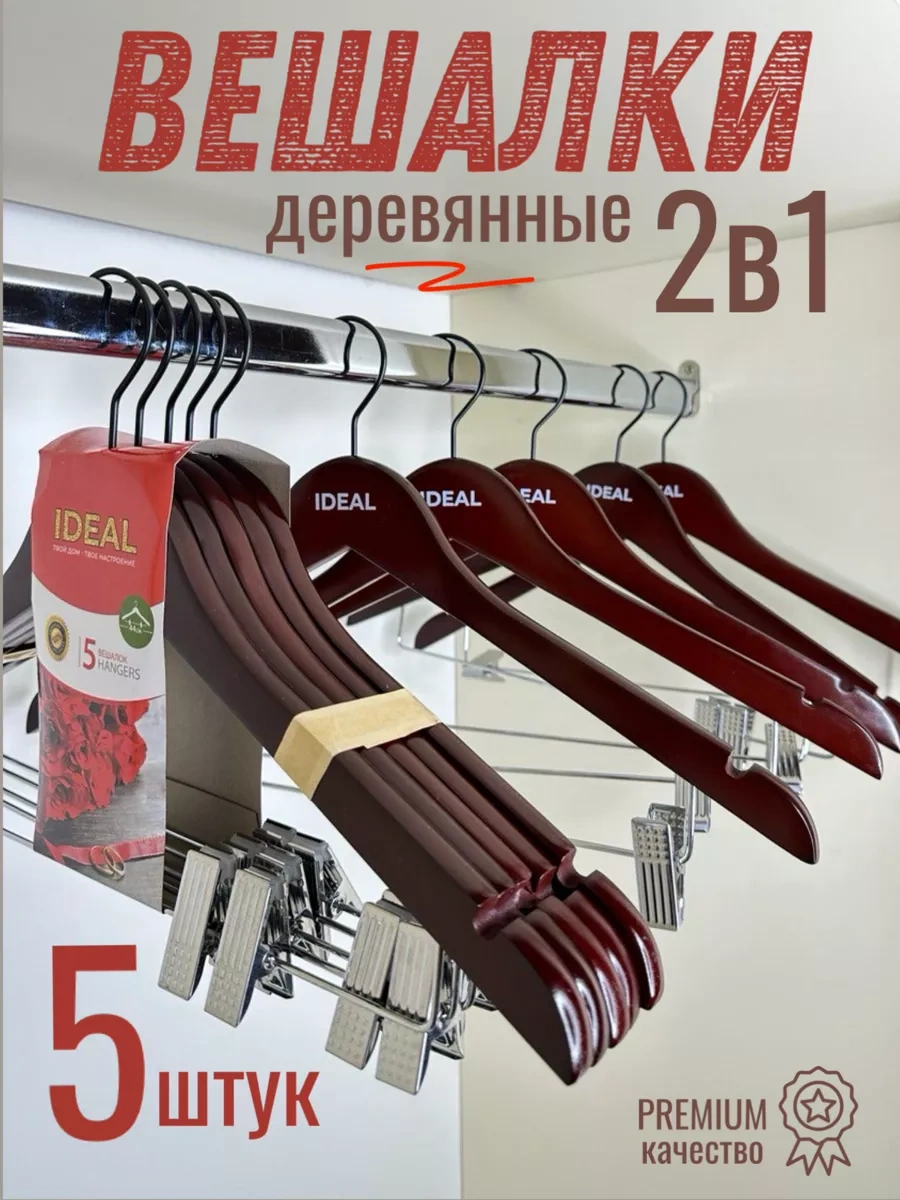 Ideal-house Klipsli Ahşap Giysi Askıları 221402106 Kırmızı-kahverengi