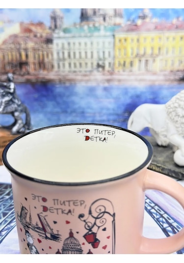 Bjorn Porselen Kupa, Saint Petersburg Hatırası 180 Ml 418368103 Bej