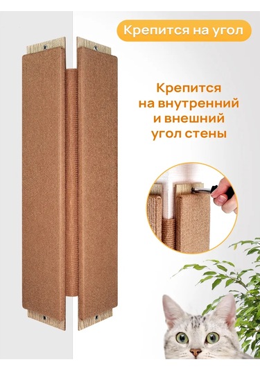 Aseliadia Kediler İçin Köşe Tırmalama Tahtası Nanedü Mentales 53x23 292466250