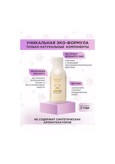 Love Cat Love Dog Profesyonel Köpek Şampuanı 232472839