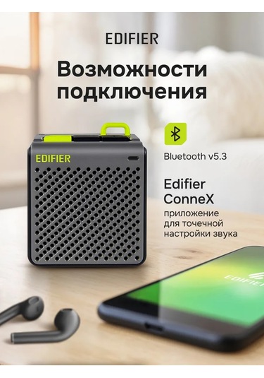 Edifier Mp85 Portatif Kablosuz Bluetooth Hoparlör, 2,2 Watt 215425425