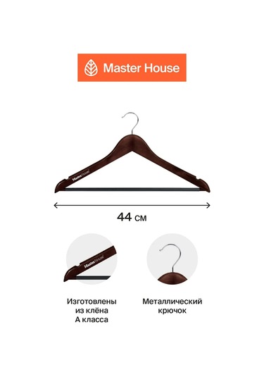 Master House Ahşap Askılar 141126517 Kahverengi