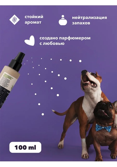 Lıssılandıa Evcil Hayvanlar İçin Parfümü. Golden Vetiver 420234704