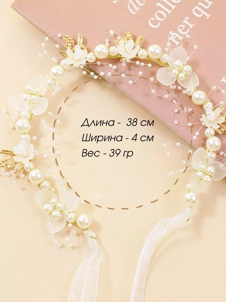 Kreativka Taç. Baş Süsü 207832160 Beyaz