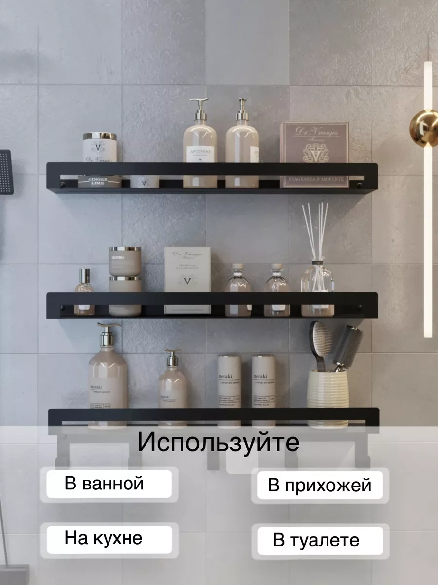 Kita Home Banyo Rafları Metalde 3 Adet 224754950 Siyah